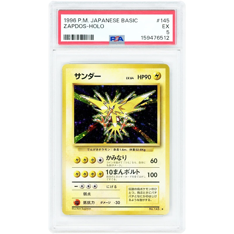 Zapdos 1996 Pokemon Japanese Base Holo Rare #145 PSA Authenticated 5 Card