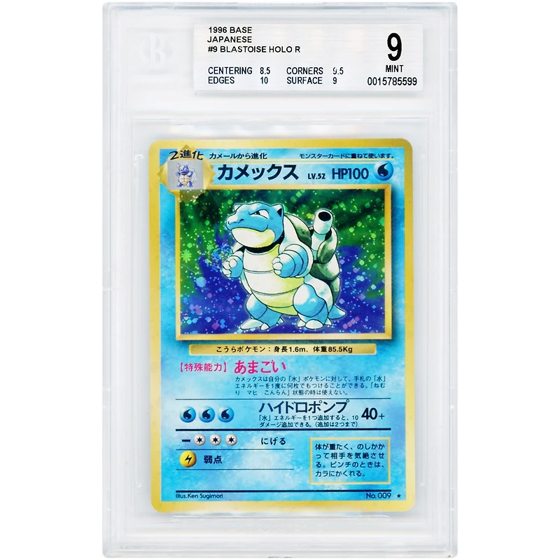 Blastoise 1998 Pokemon Base Set Japanese Holo Rare #9 BGS Authenticated 9 Card