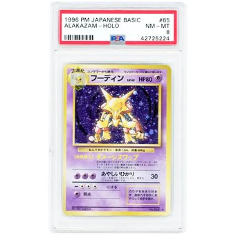 Alakazam 1996 Pokemon Base Set Japanese Rare #65 PSA Authenticated 8 Card