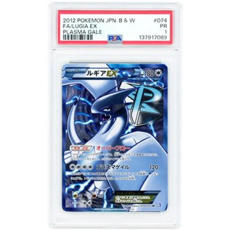 Lugia EX 2012 Pokemon Plasma Gale Japanese Secret Rare #74 PSA Authenticated 1 Card