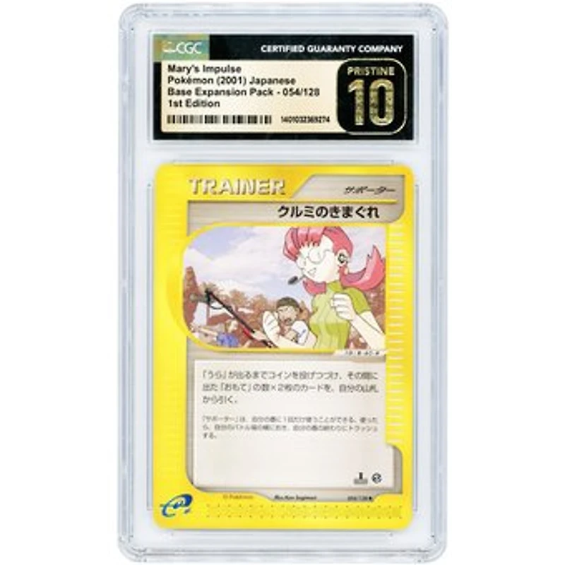 Mary's Impulse 2001 Pokemon Base Expansion Pack Uncommon #54 CGC Authenticated Pristine 10 Card