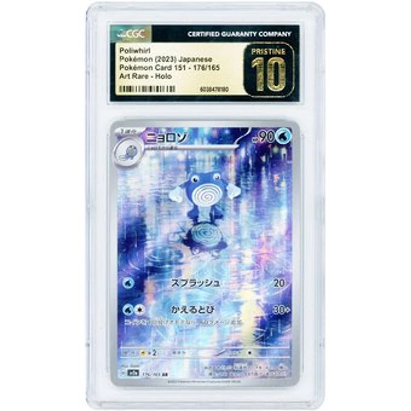 Poliwhirl 2023 Pokemon 151 Japanese Art Rare #176 CGC Authenticated Pristine 10 Card