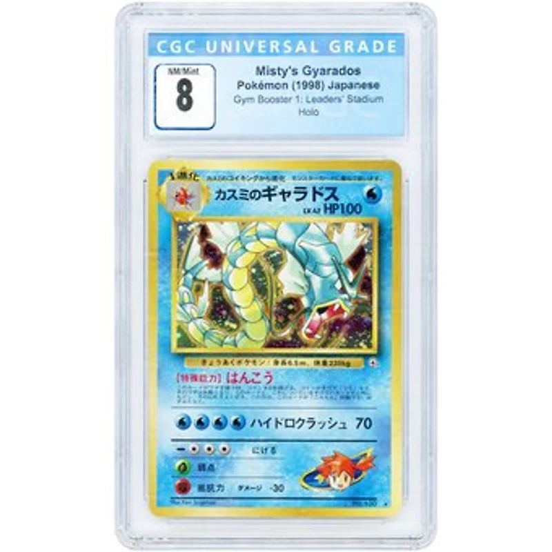 Misty's Gyarados 1998 Pokemon Gym Heroes Japanese Rare #130 CGC Authenticated Card