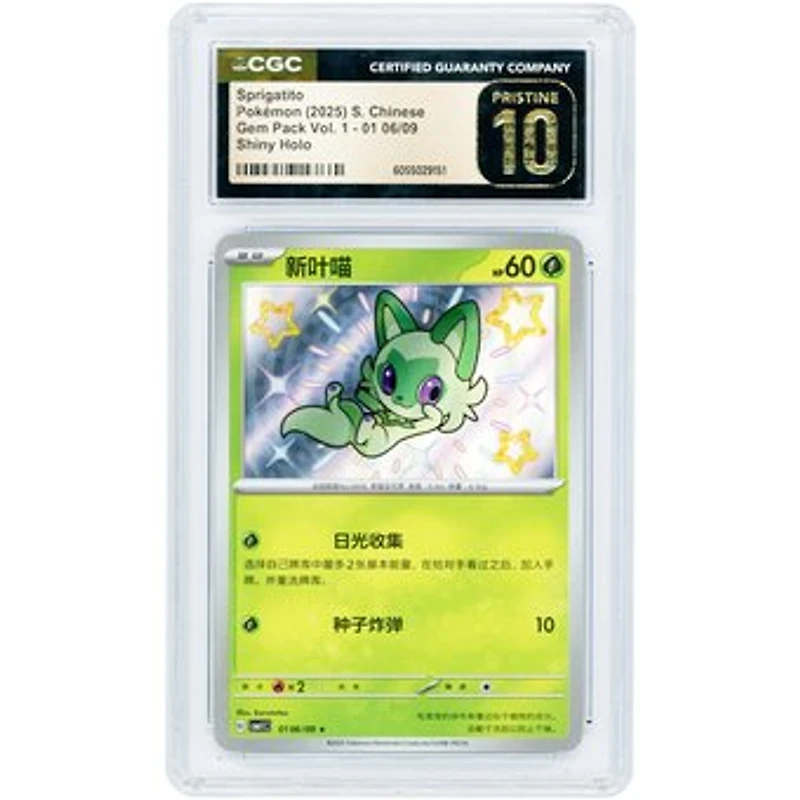 Sprigatito 2025 Pokemon Gem Pack Chinese Shiny Rare #6 CGC Authenticated Pristine 10 Card
