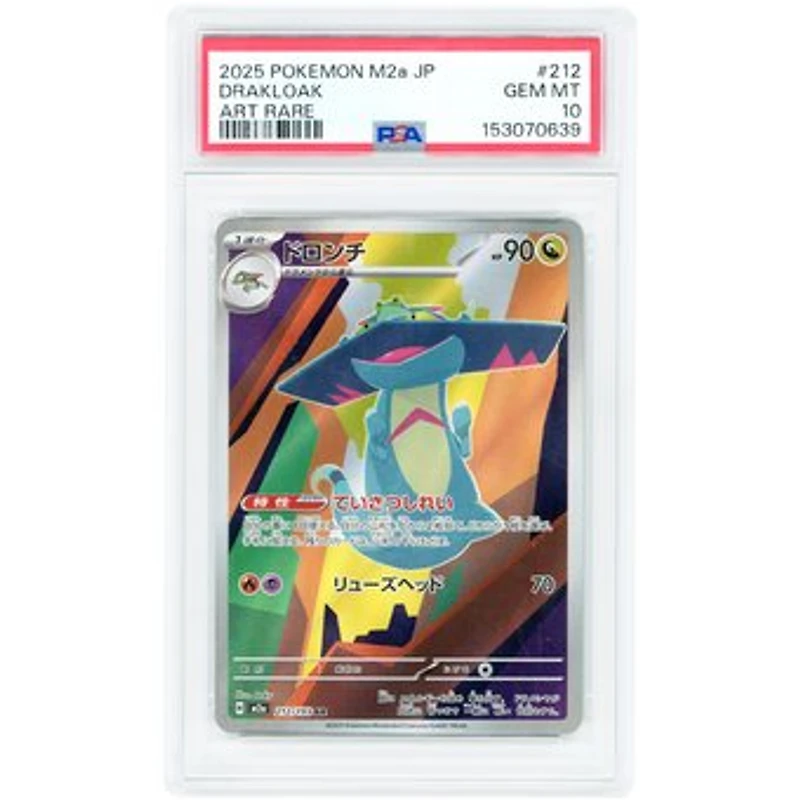 Drakloak 2025 Pokemon MEGA Dream ex Japanese Art Rare #212 PSA Authenticated 10 Card