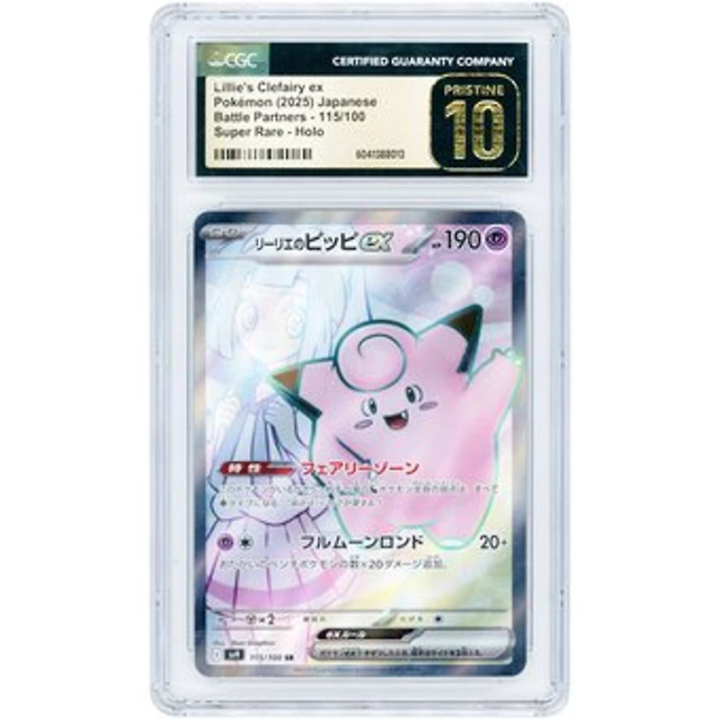 Lillie's Clefairy ex 2025 Pokemon Battle Partners Japanese Super Rare #115 CGC Authenticated Pristine 10 Card