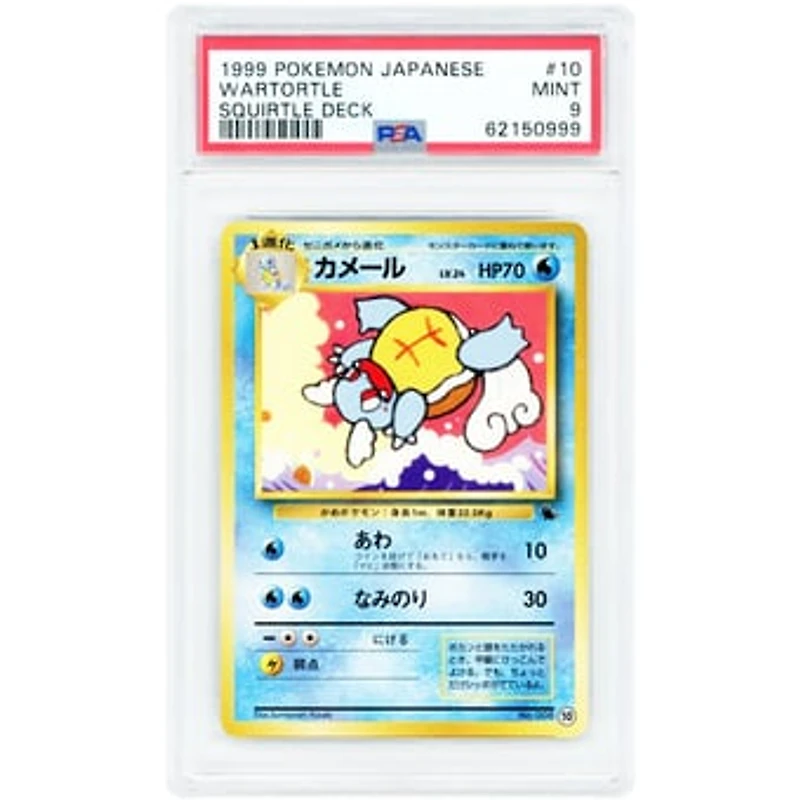 Wartortle 1999 Pokemon Squirtle Deck Japanese #10 PSA Authenticated 9 Card