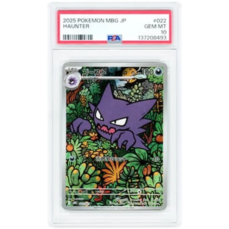 Haunter 2025 Pokemon MEGA Starter Set Japanese Art Rare #22 PSA Authenticated 10 Card