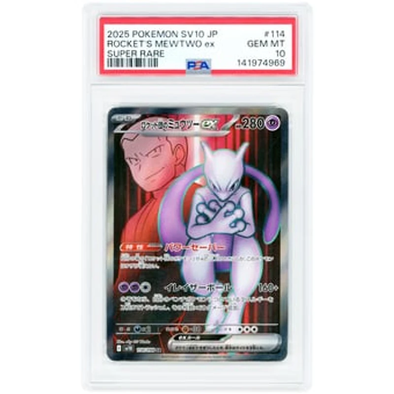 Team Rocket's Mewtwo ex 2025 Pokemon Glory of Team Rocket Japanese Super Rare #114 PSA Authenticated 10 Card