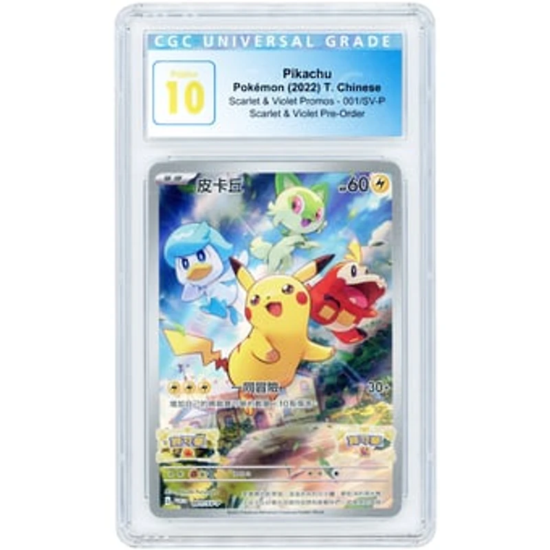 Pikachu 2022 Pokemon Gem Pack Purchase Chinese Promo #001 CGC Authenticated Pristine 10 Card