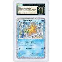 Staryu 2023 Pokemon Trading Card Game Classic Japanese Common #004 CGC Authenticated Pristine 10 Card