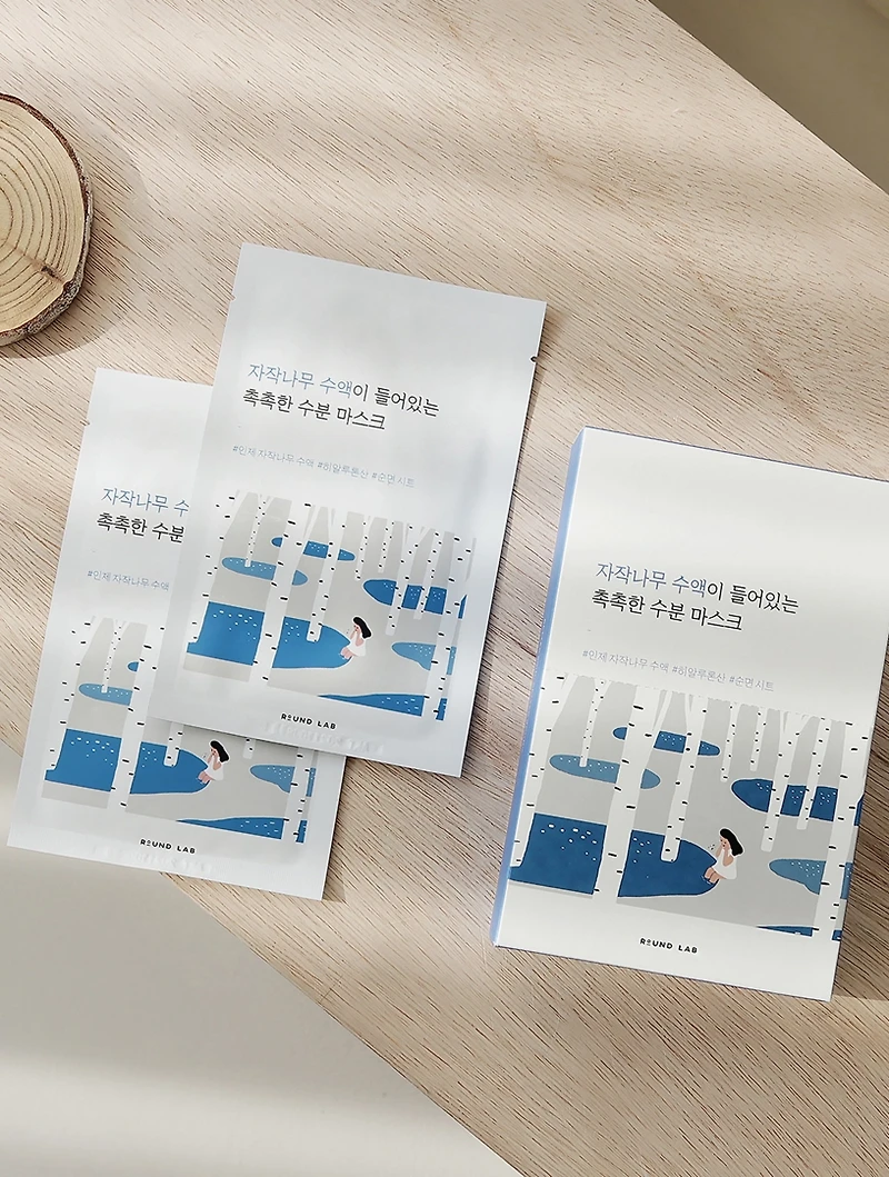 Birch Juice Moisturizing Mask