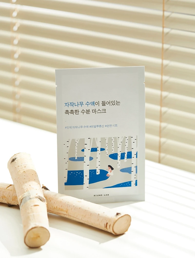 Birch Juice Moisturizing Mask