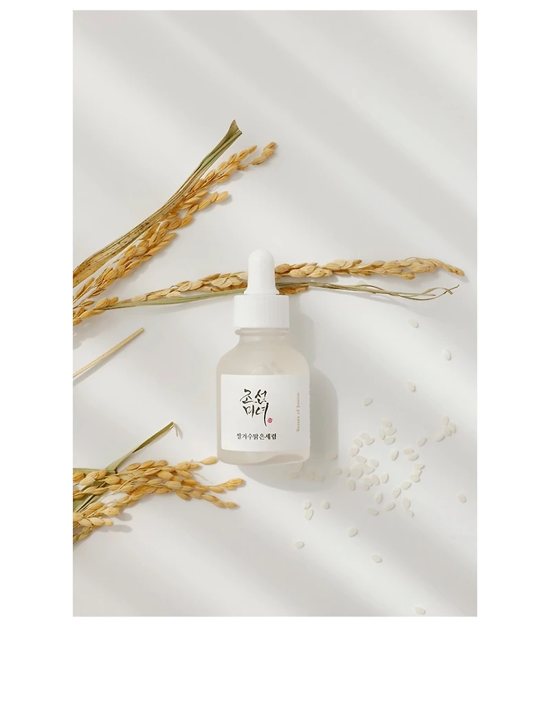 Glow Deep Serum: Rice + Alpha Arbutin