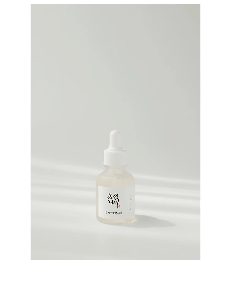 Glow Deep Serum: Rice + Alpha Arbutin