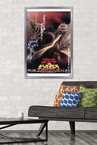 Godzilla - Godzilla vs King Ghidorah (1991) Wall Poster, 22.375" x 34"