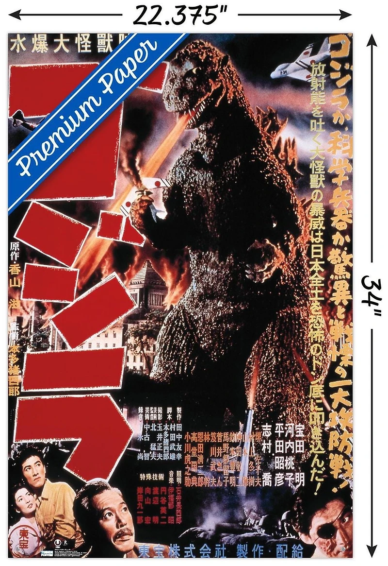 Godzilla - GODZILLA (1954) Wall Poster