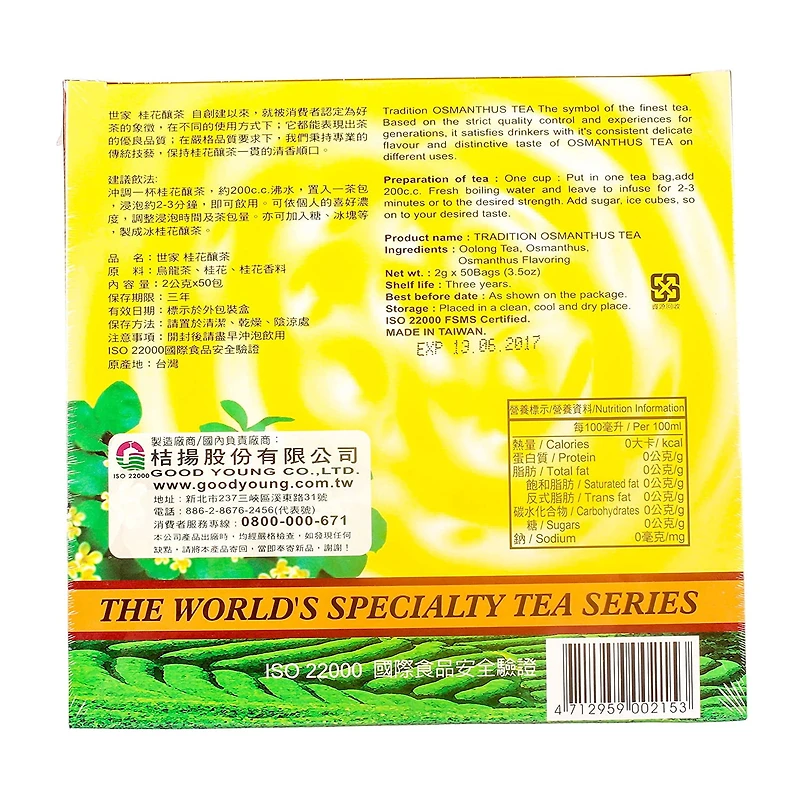 TRAD OSMANTHUS TEA - FRENCH