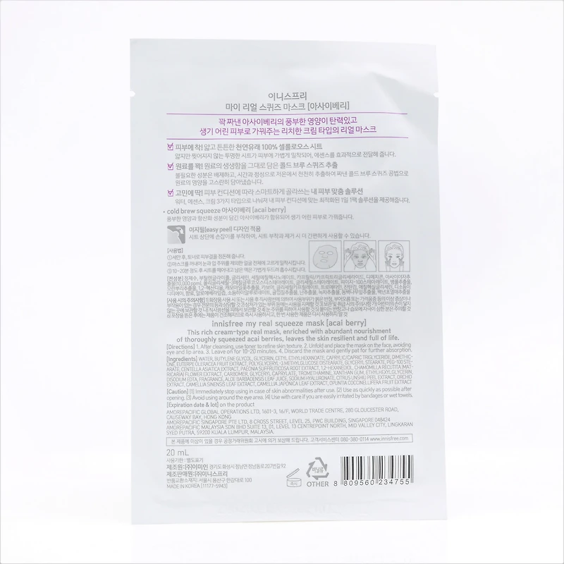 innisfree my real squeeze Mask-Acai Berry