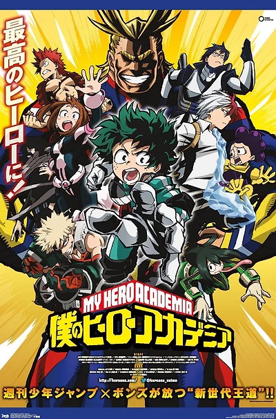 My Hero Academia - Key Art Wall Poster, 22.375" x 34"
