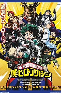 My Hero Academia - Art clé