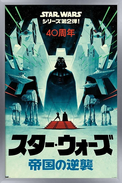 Star Wars: The Empire Strikes Back - 40th Anniversary Japan Wall Poster, 22.375" x 34"