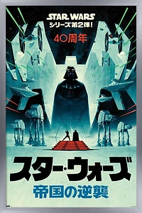 Star Wars: The Empire Strikes Back - 40th Anniversary Japan Wall Poster, 22.375" x 34"