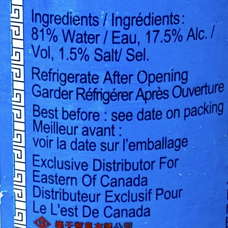 Pearl River Bridge PRB Liqueur pour cuisson 600 ML
