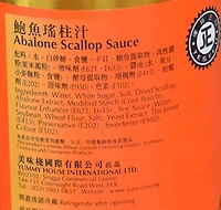 YH ABALONE SCALLOP - FRENCH
