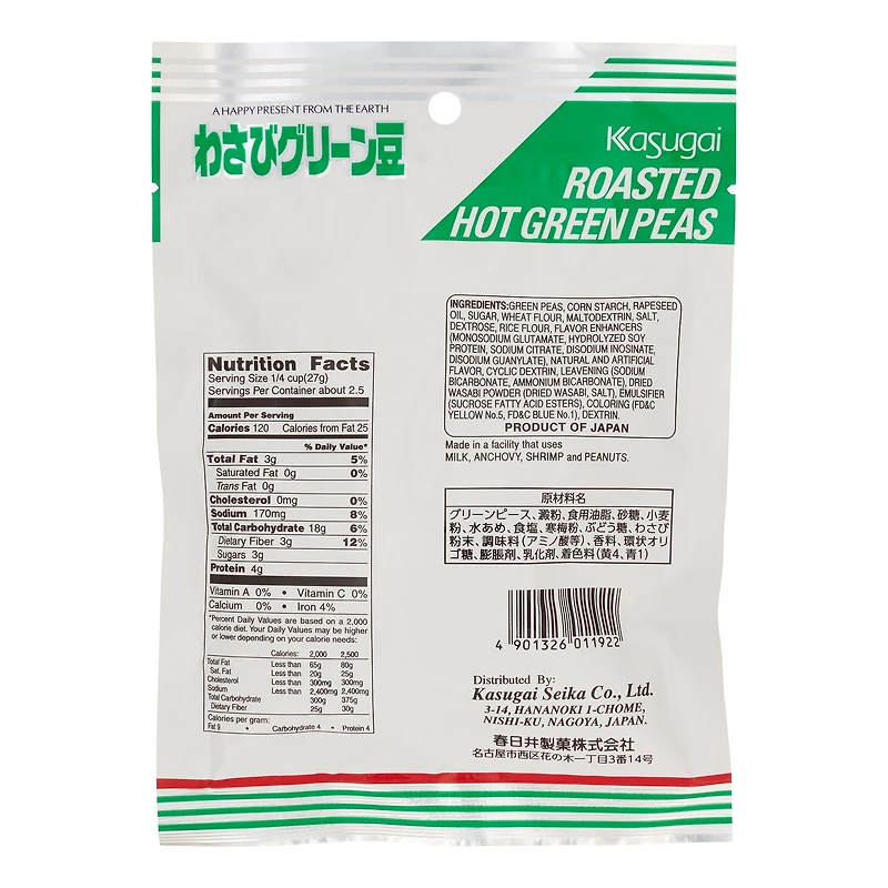 KA RST GREEN PEA WSB