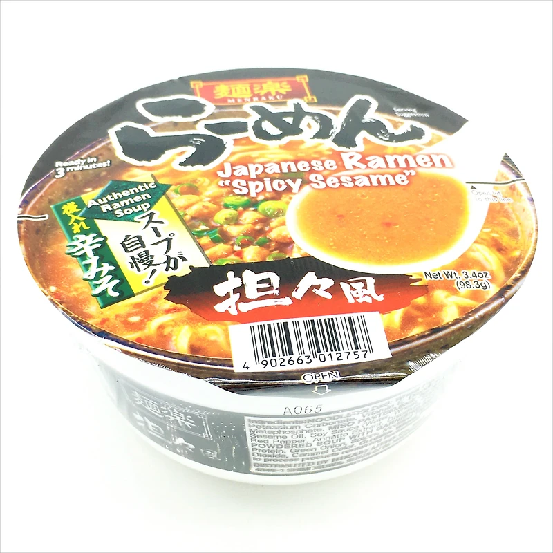 HIK HOT SESAME NDL