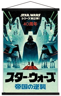 Star Wars : L'Empire contre-attaque - 40e anniversaire du Japon