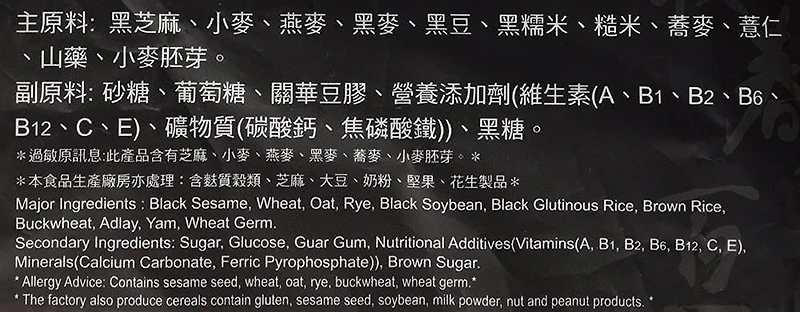 GRNMAX BLACK SSMECER - FRENCH