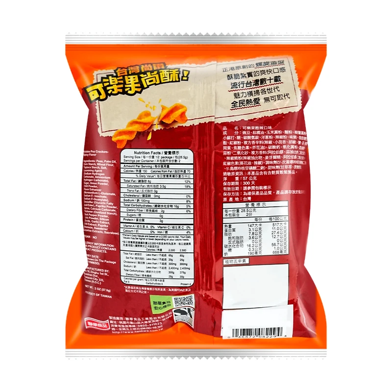 KLG PEA CRACKERS H