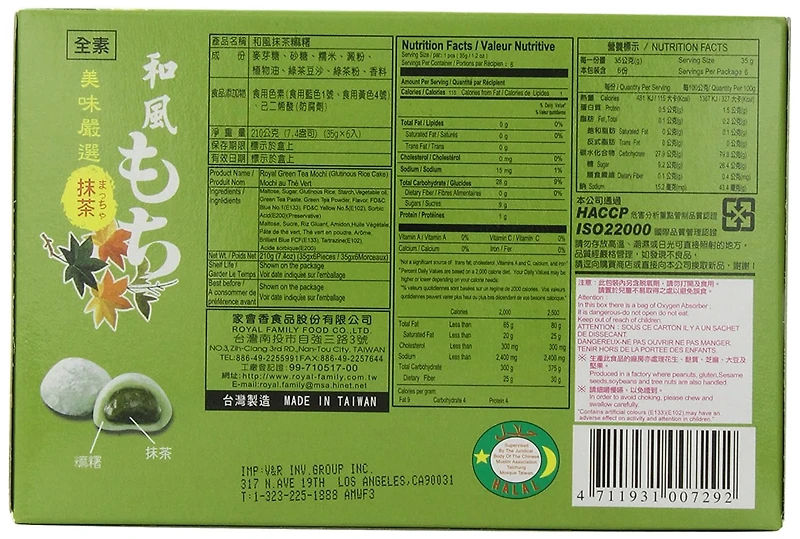 ROYAL F GRETEA MOCHI - FRENCH
