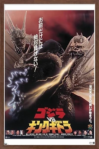 Godzilla - Godzilla contre le roi Ghidorah (1991)