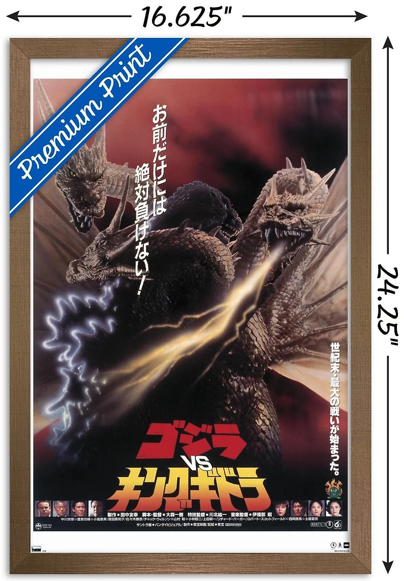 Godzilla - Godzilla vs King Ghidorah (1991) Wall Poster, 22.375" x 34"