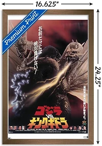 Godzilla - Godzilla vs King Ghidorah (1991) Wall Poster, 22.375" x 34"