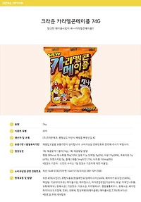 CARAMEL CORN MAPLE