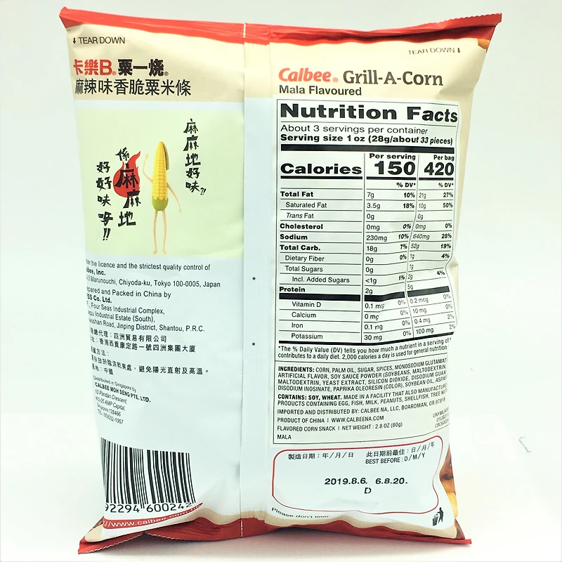 CALBEE CORN MALA - FRENCH