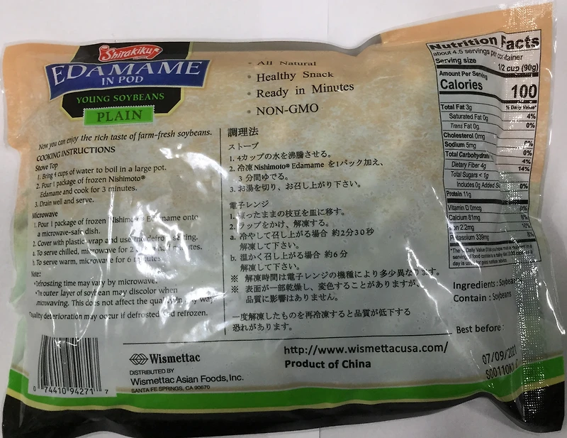 SHIRAKIKU EDAMAME - FRENCH E-AL PREMIUM SHIRAKIKU-EDAMAME