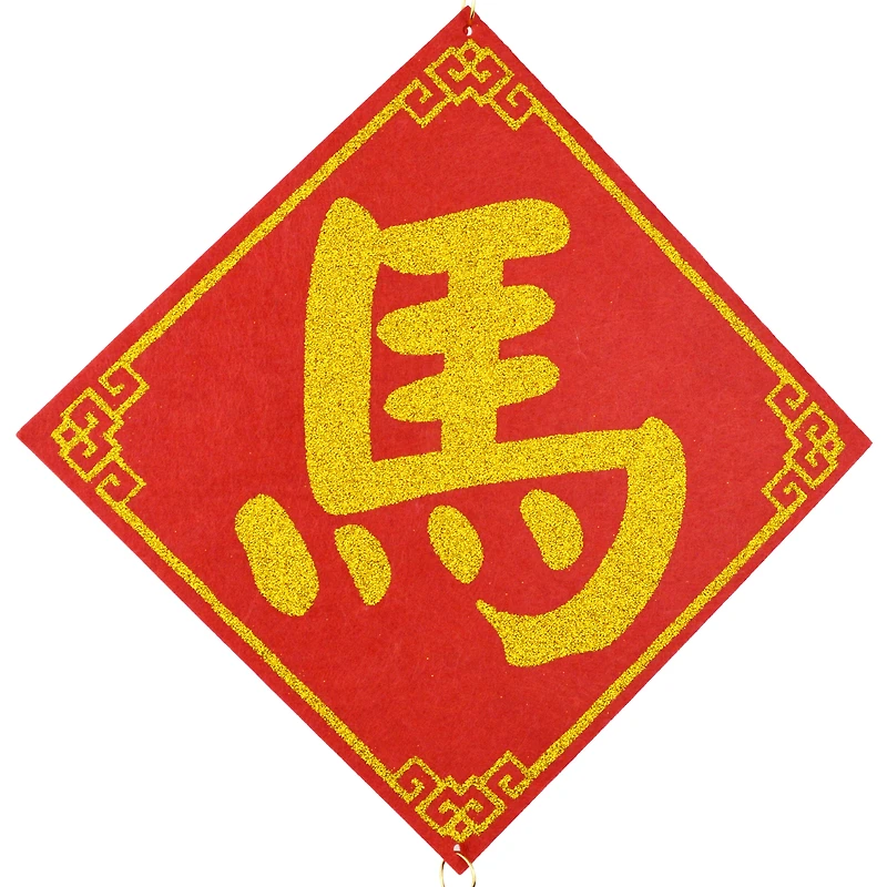 “Long Ma Jing Shen” Word Design Felt Hanging, Color: Red;Gold, Size: 50", 1 Count, Brand: Chinese New Year, Decoration
