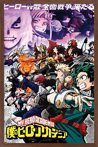 My Hero Academia : Saison 6 - Art clé