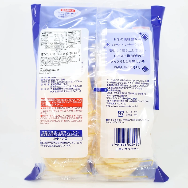 SS BKD RICE CRACKERS, E-AL PREMIUM SS BKD RICE CRACKERS