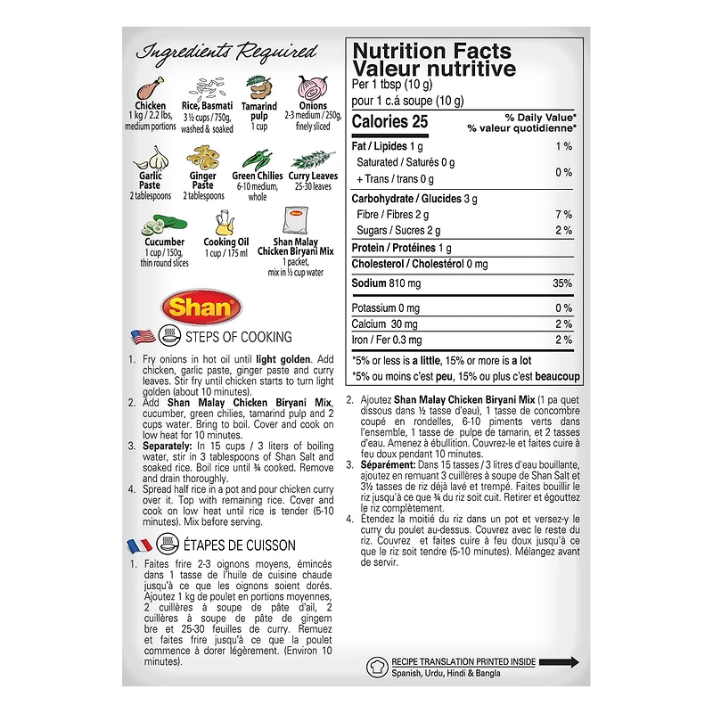 Poulet Shan Malay Biryani - 60 g 60g