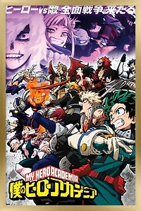 My Hero Academia: Season 6 - Key Art Wall Poster, 22.375" x 34"