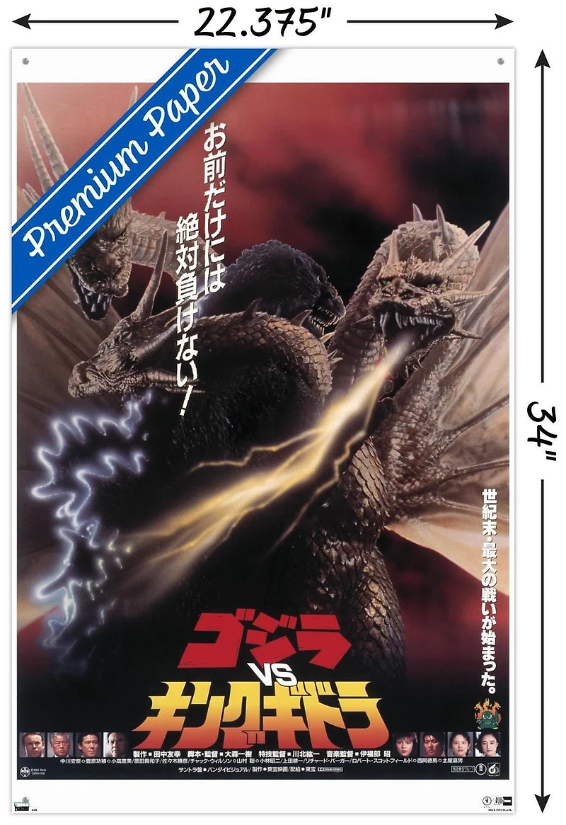 Godzilla - Godzilla vs King Ghidorah (1991) Wall Poster