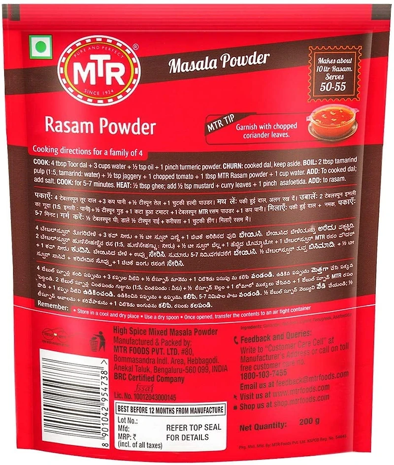 MTR RASAM POUDRE