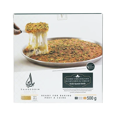 COARSEKUNAFA NABULSI - FRENCH 500g