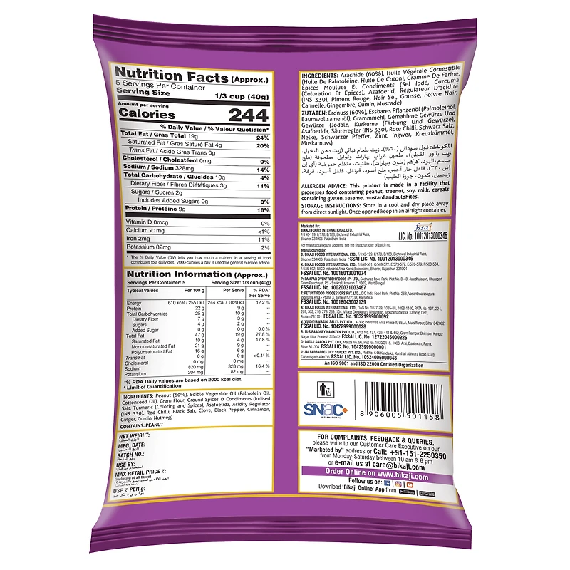 Bikaji Nut Cracker, 140g